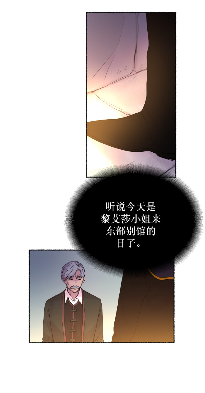 第8话 阿克斯的祝圣士 （6）4