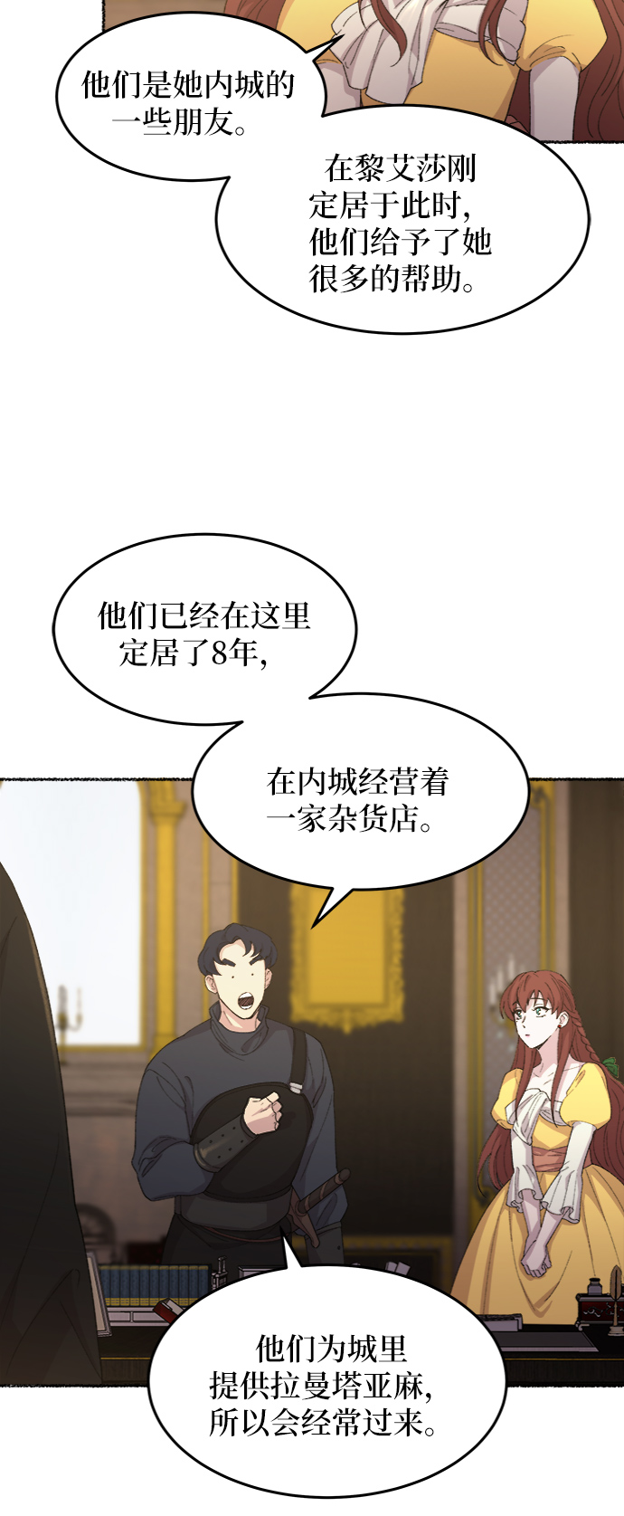 第48话 谁都有秘密（5）3