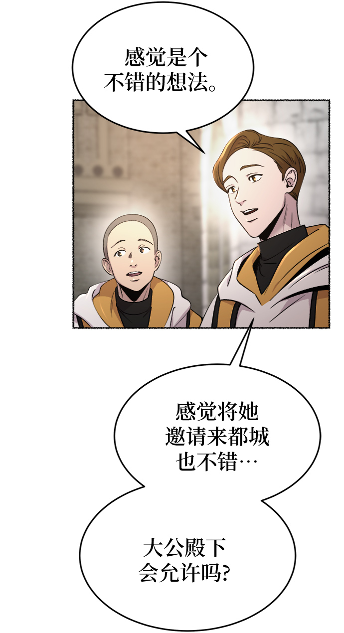 第87话 没关系，这是爱（10）3