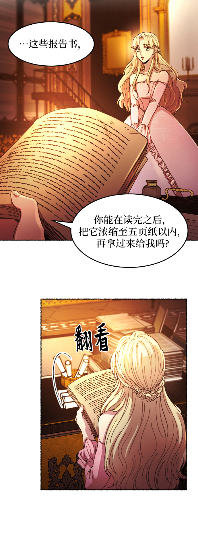 第48话 谁都有秘密（5）4