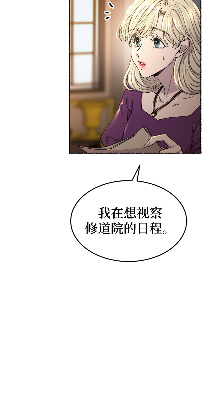 第97话 没关系，这是爱（20）2