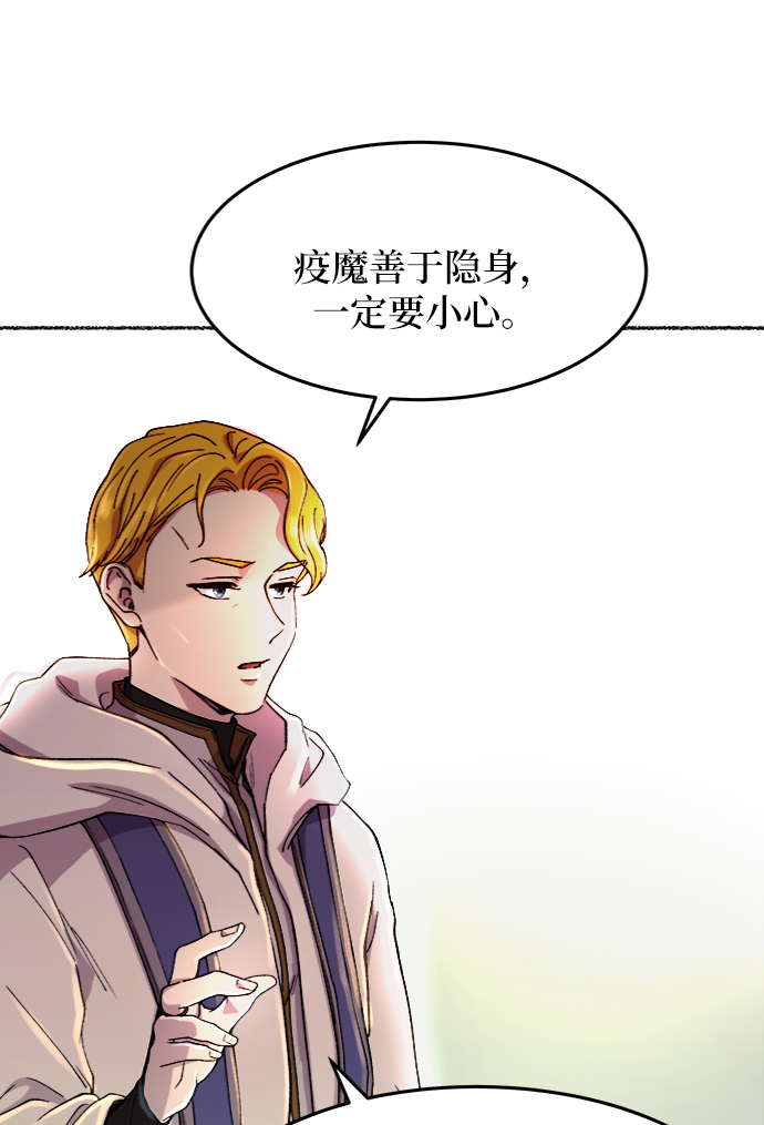 第35话 阿克斯的疫病（11）2