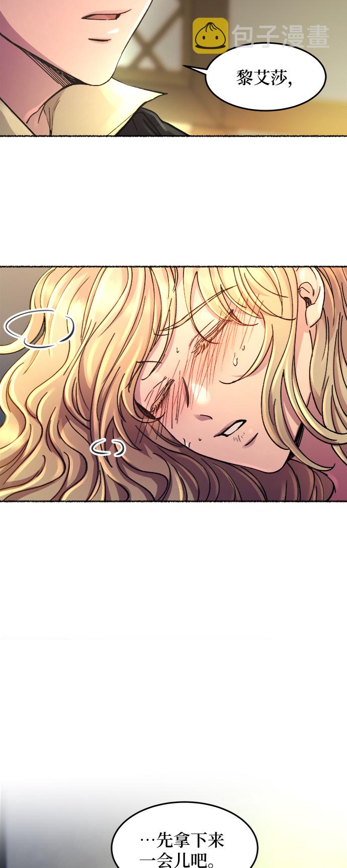 第73话 受伤的猛兽（2）4