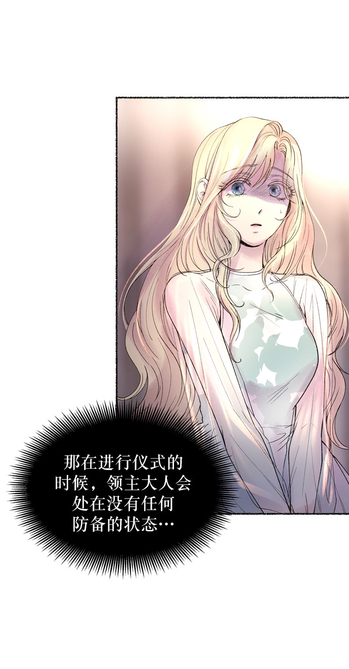 第14话 哈维图斯修道院 （6）3