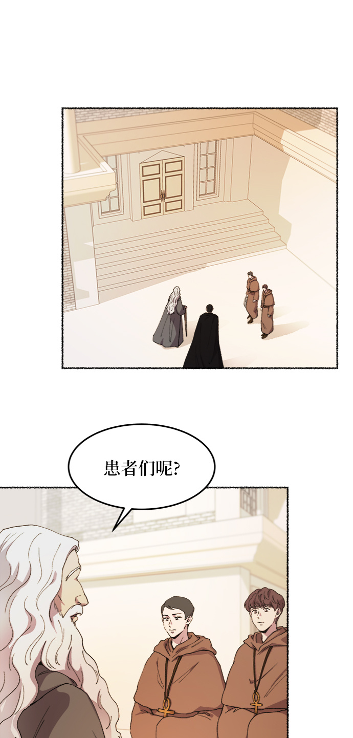 第34话 阿克斯的疫病（10）0