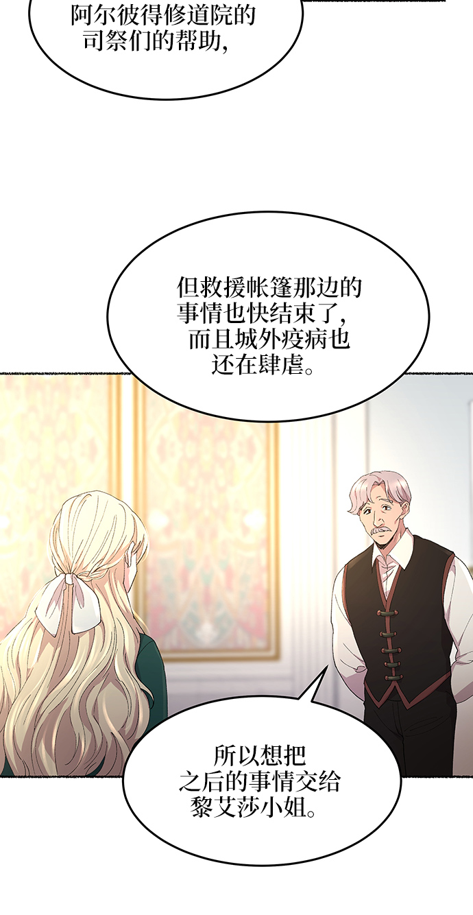 第52话 谁都有秘密（9）2