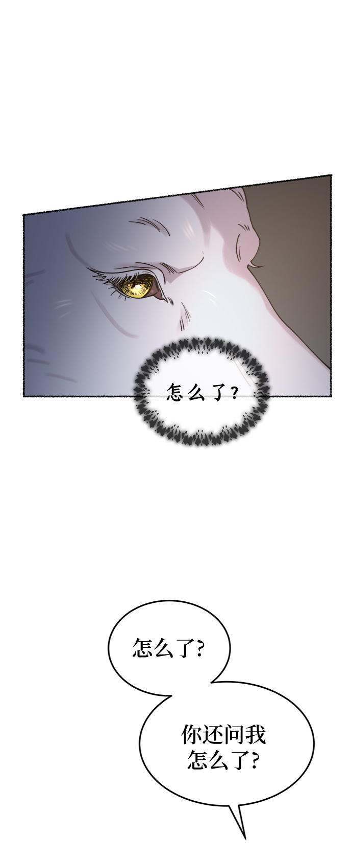 第96话 没关系，这是爱（19）2