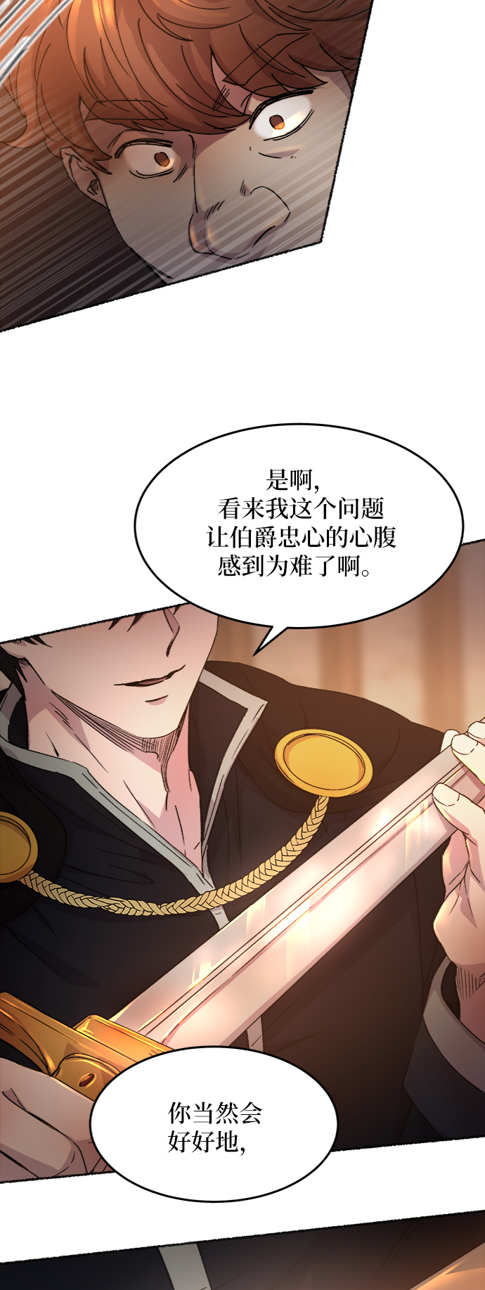 第37话 赛维塔斯的亡灵（1）2