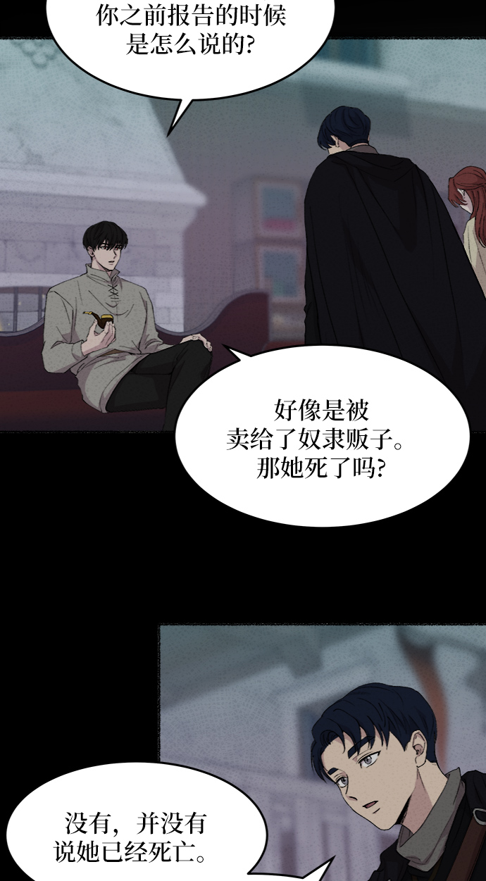 第43话 废皇子的神秘情人3