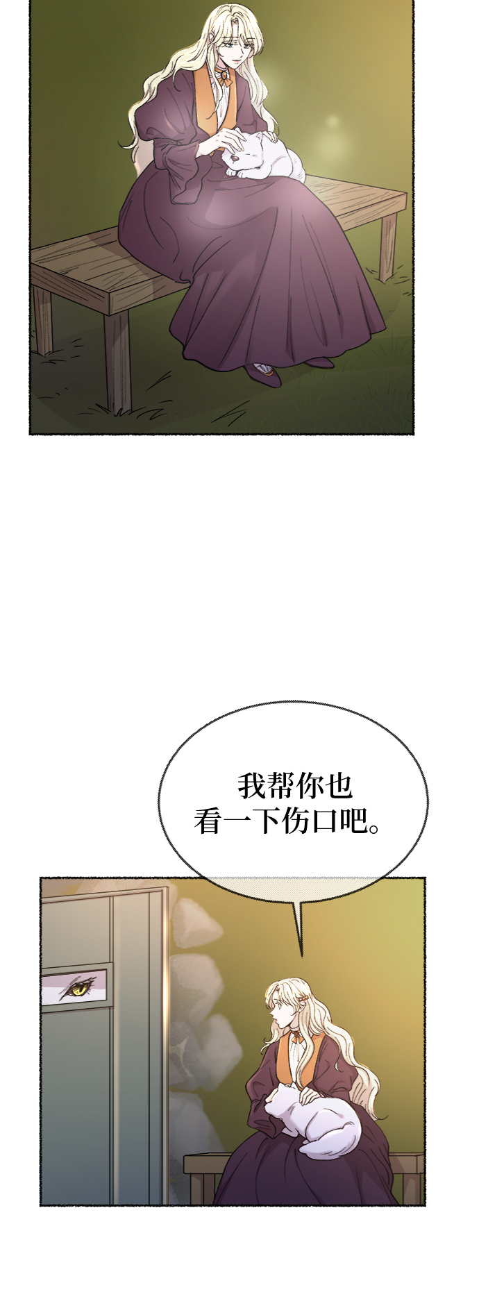 第83话 没关系，这是爱（6）1