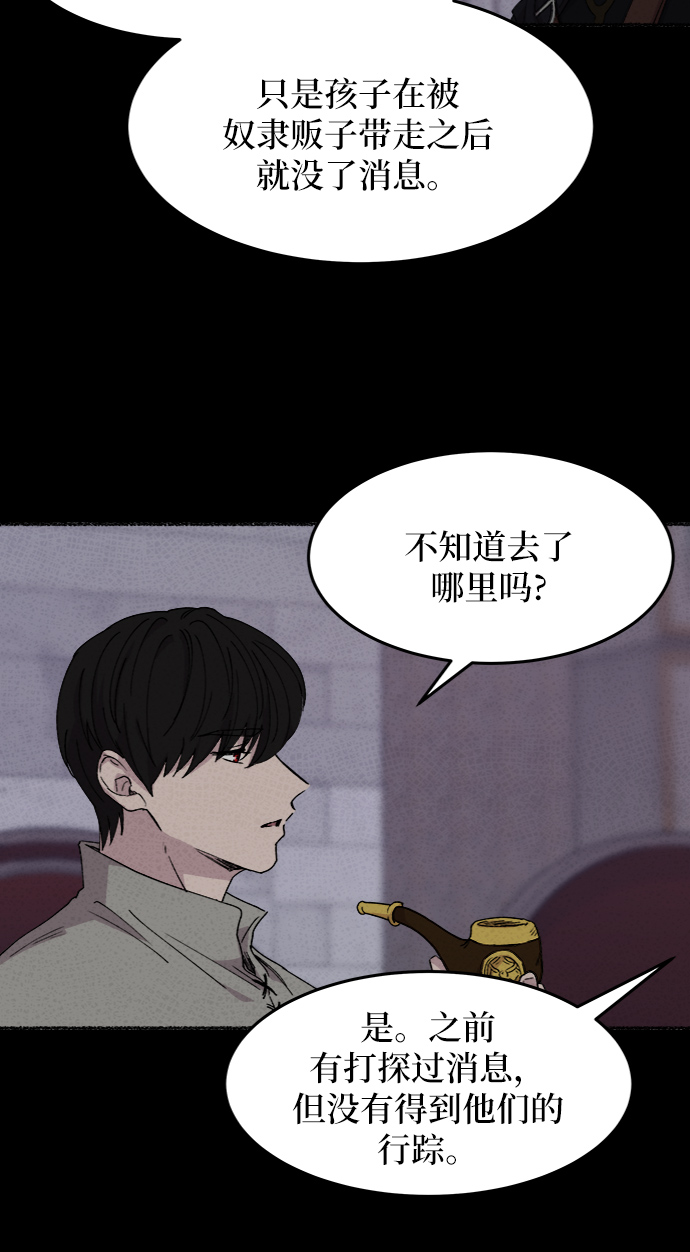 第43话 废皇子的神秘情人4