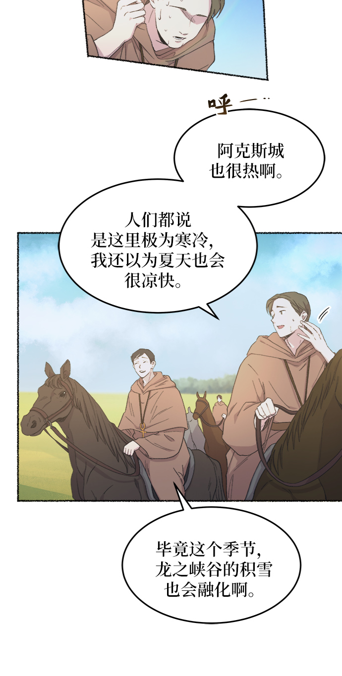 第43话 废皇子的神秘情人4