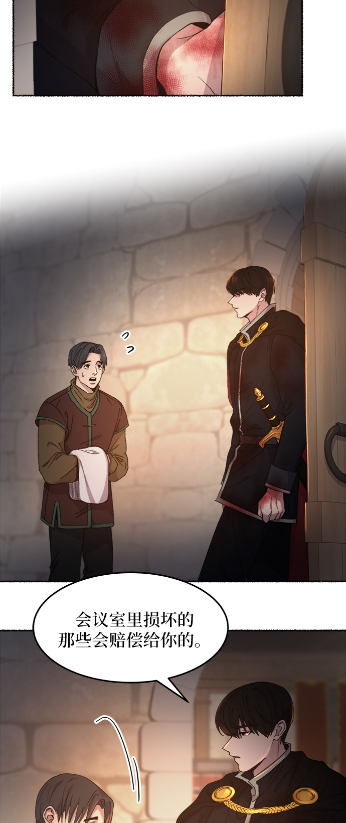 第38话 赛维塔斯的亡灵（2）1