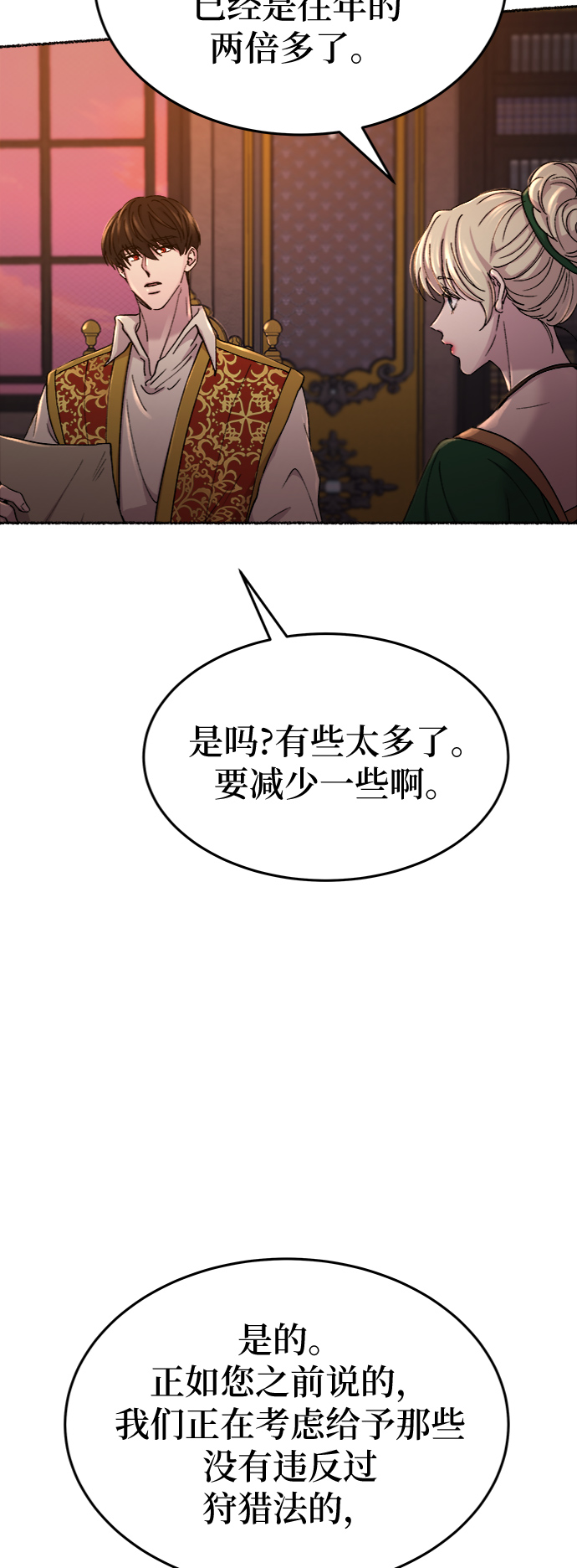 第85话 没关系，这是爱（8）2