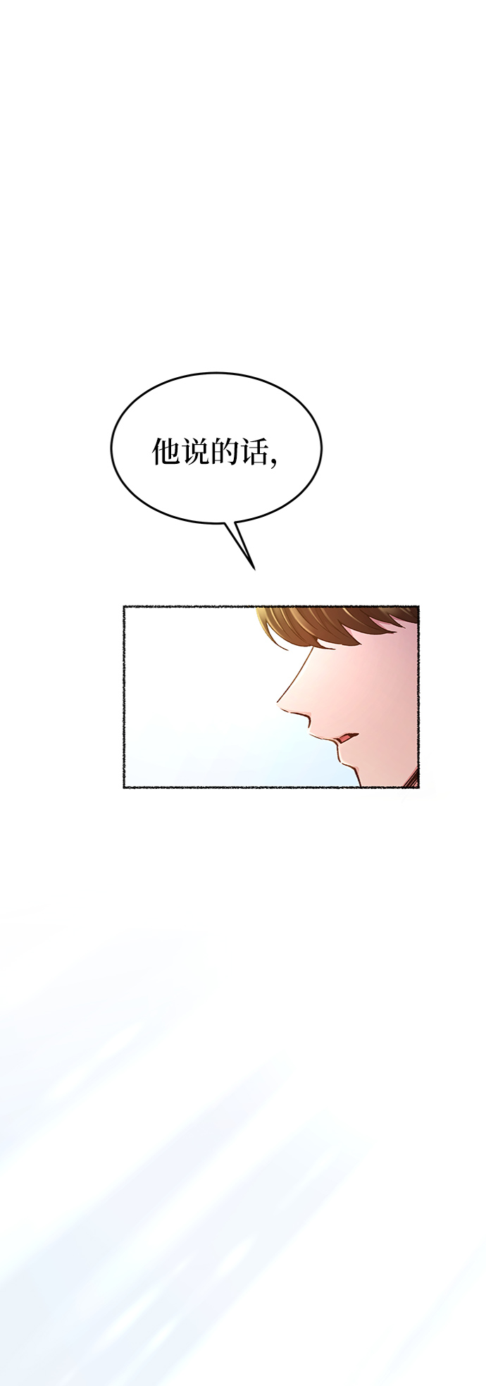 第93话 没关系，这是爱（16）3