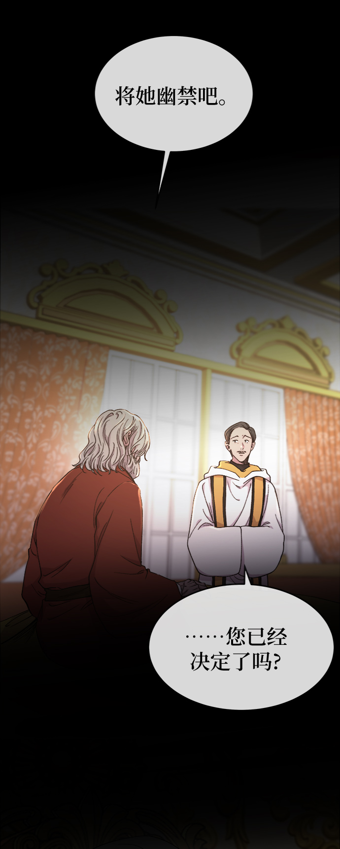 第86话 没关系，这是爱（9）2