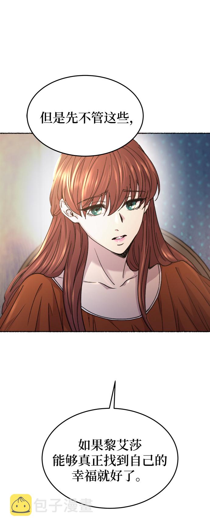 第87话 没关系，这是爱（10）2