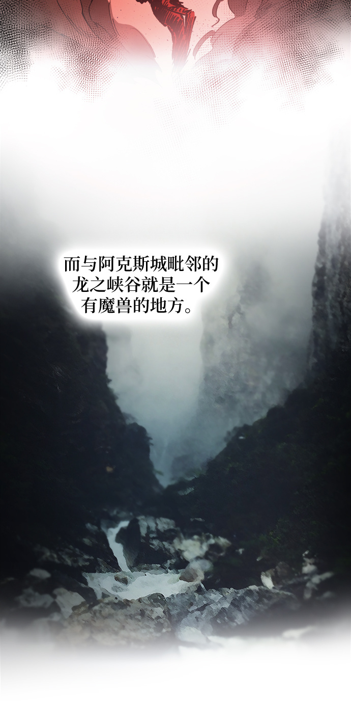 第30话 阿克斯的疫病（6）3