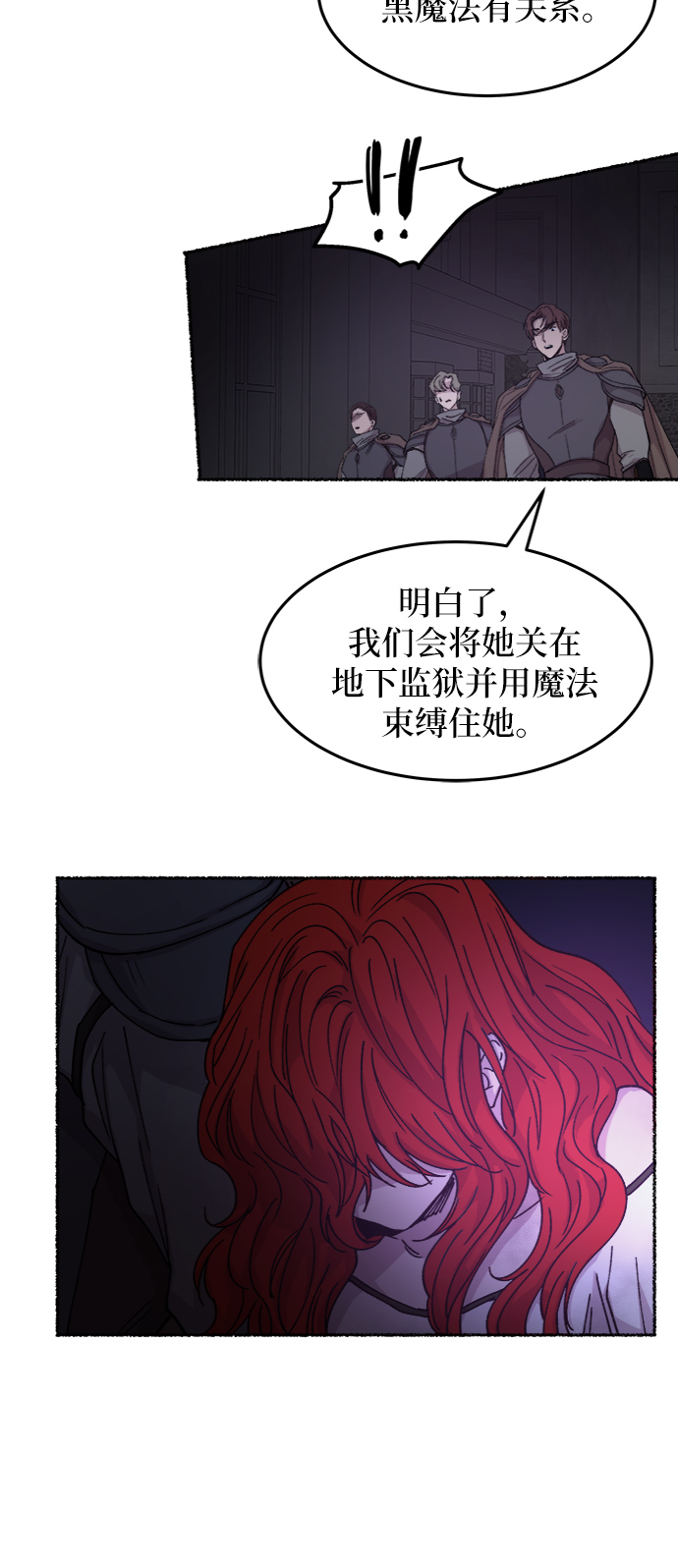 第57话 谁都有秘密（14）2