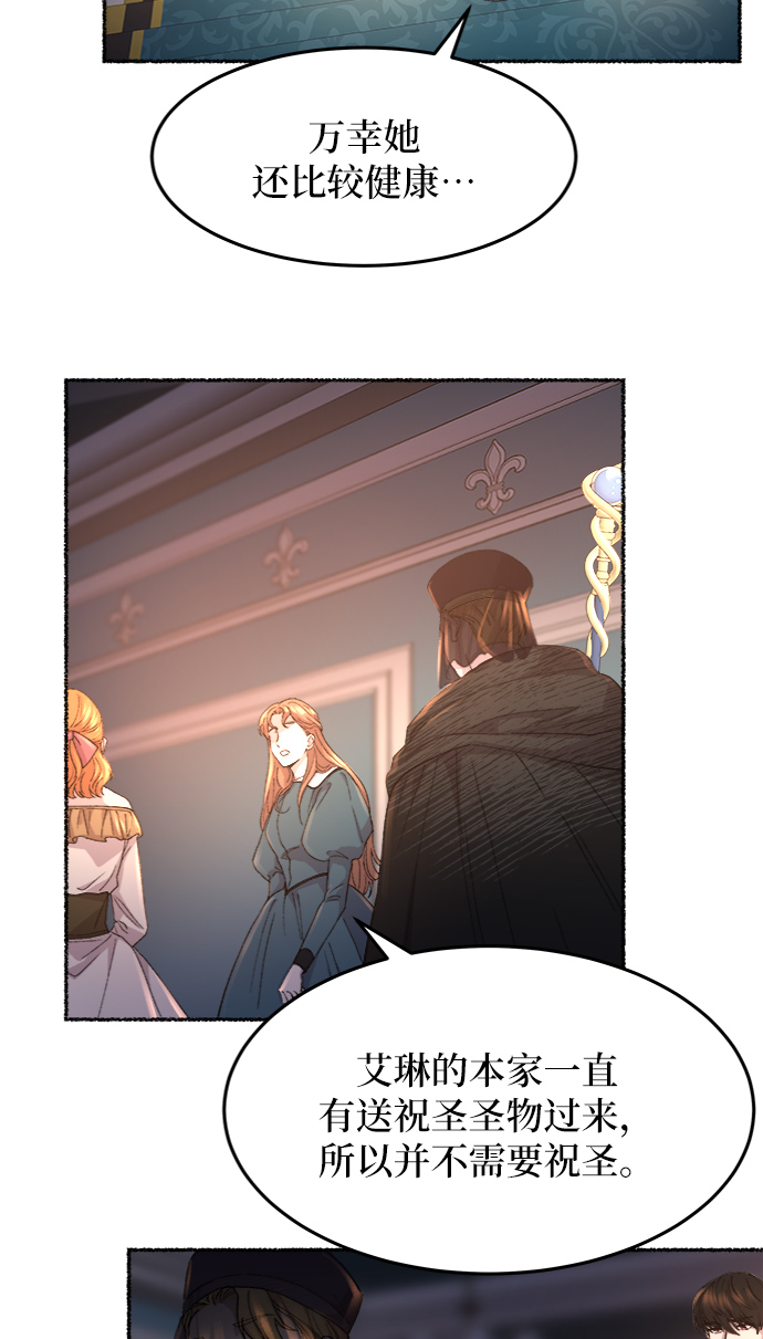 第54话 谁都有秘密（11）2