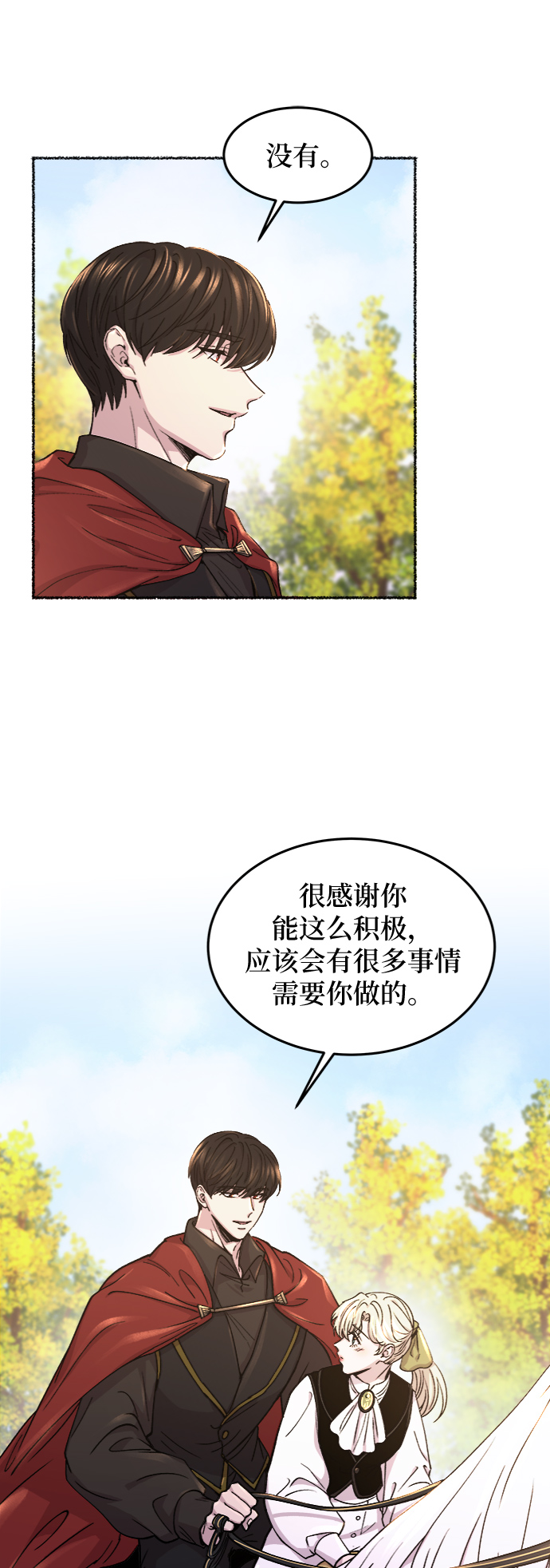 第67话 润物无声（3）3