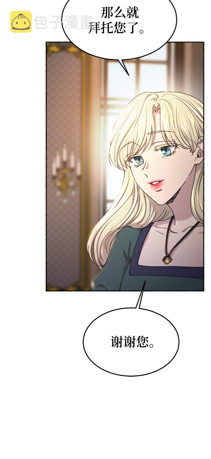 第97话 没关系，这是爱（20）3