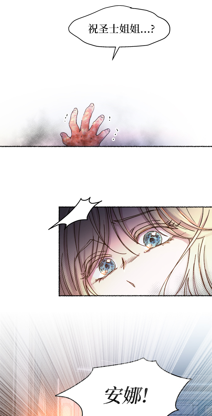 第28话 阿克斯的疫病（4）2