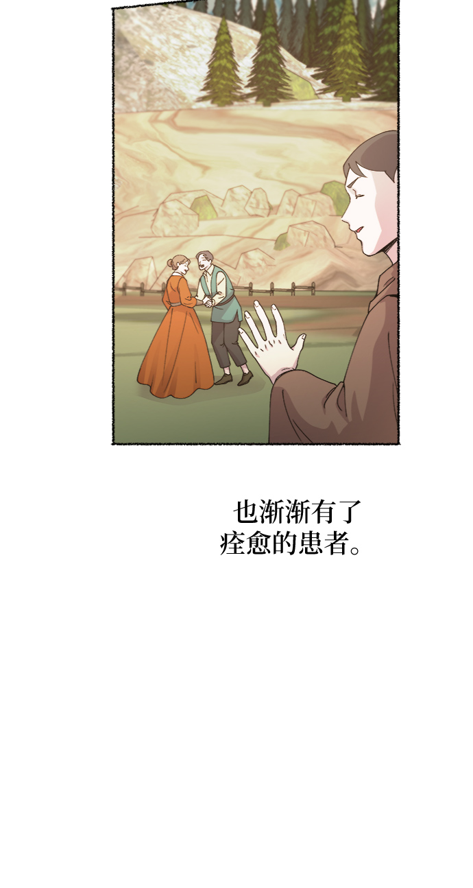 第63话 谁都有秘密（20）2