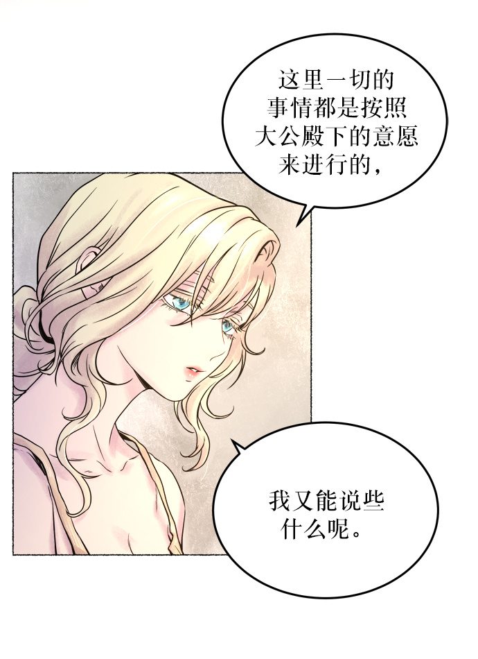 第3话 阿克斯的祝圣士 （1）0