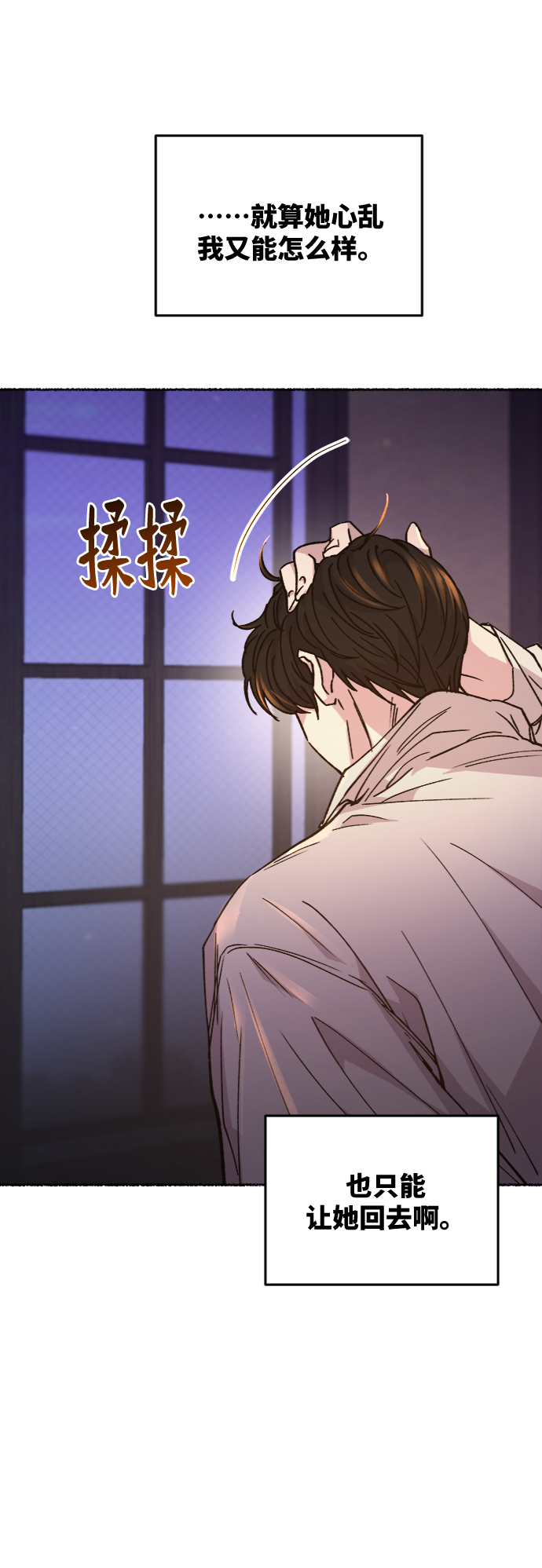 第61话 谁都有秘密（18）3