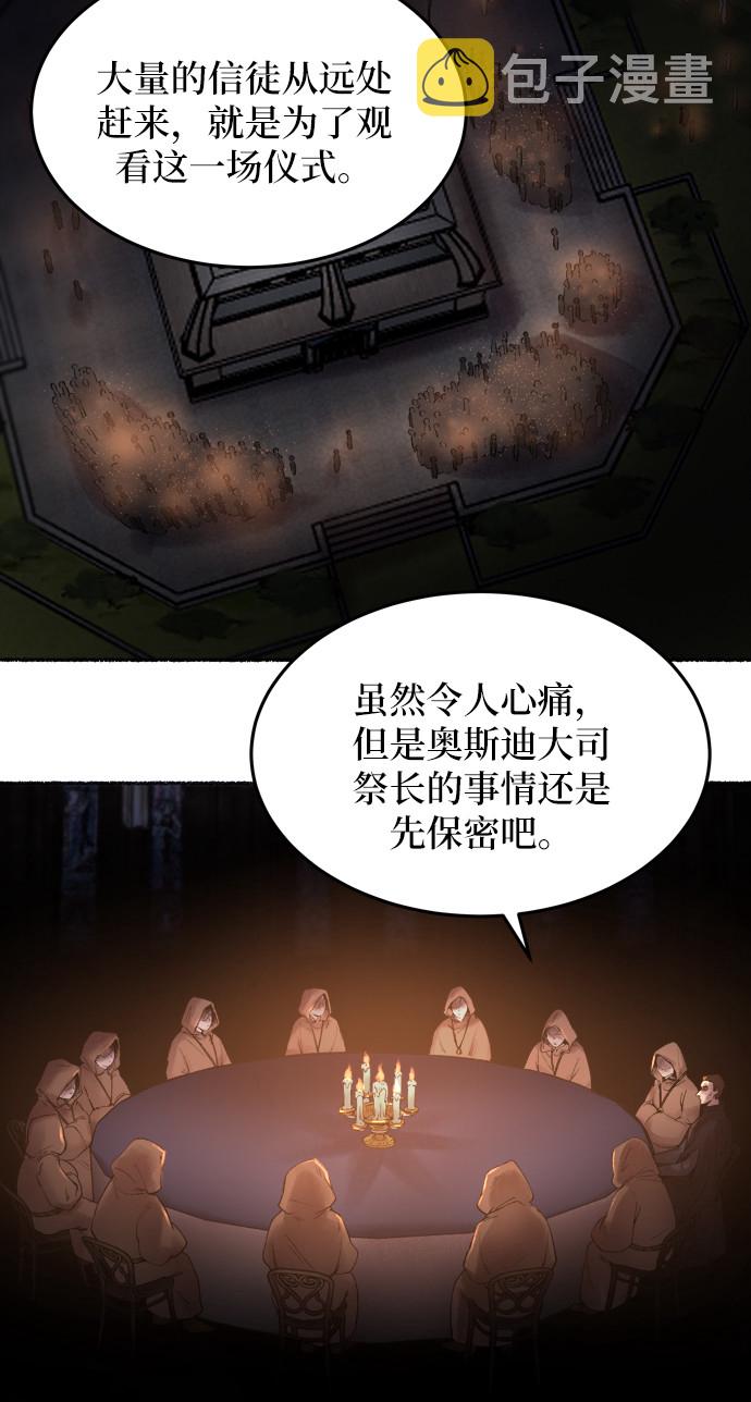 第19话 哈维图斯修道院 （11）3