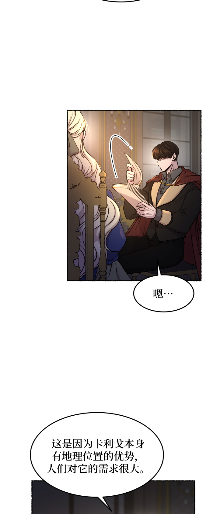 第70话 润物无声（6）3