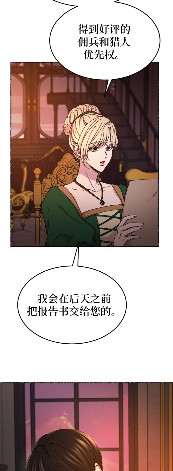 第85话 没关系，这是爱（8）3