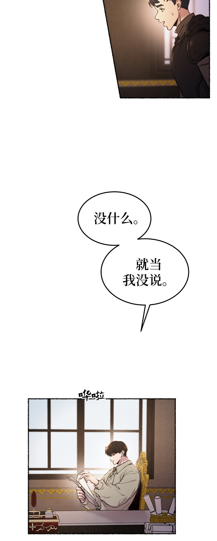 第98话 没关系，这是爱（21）3