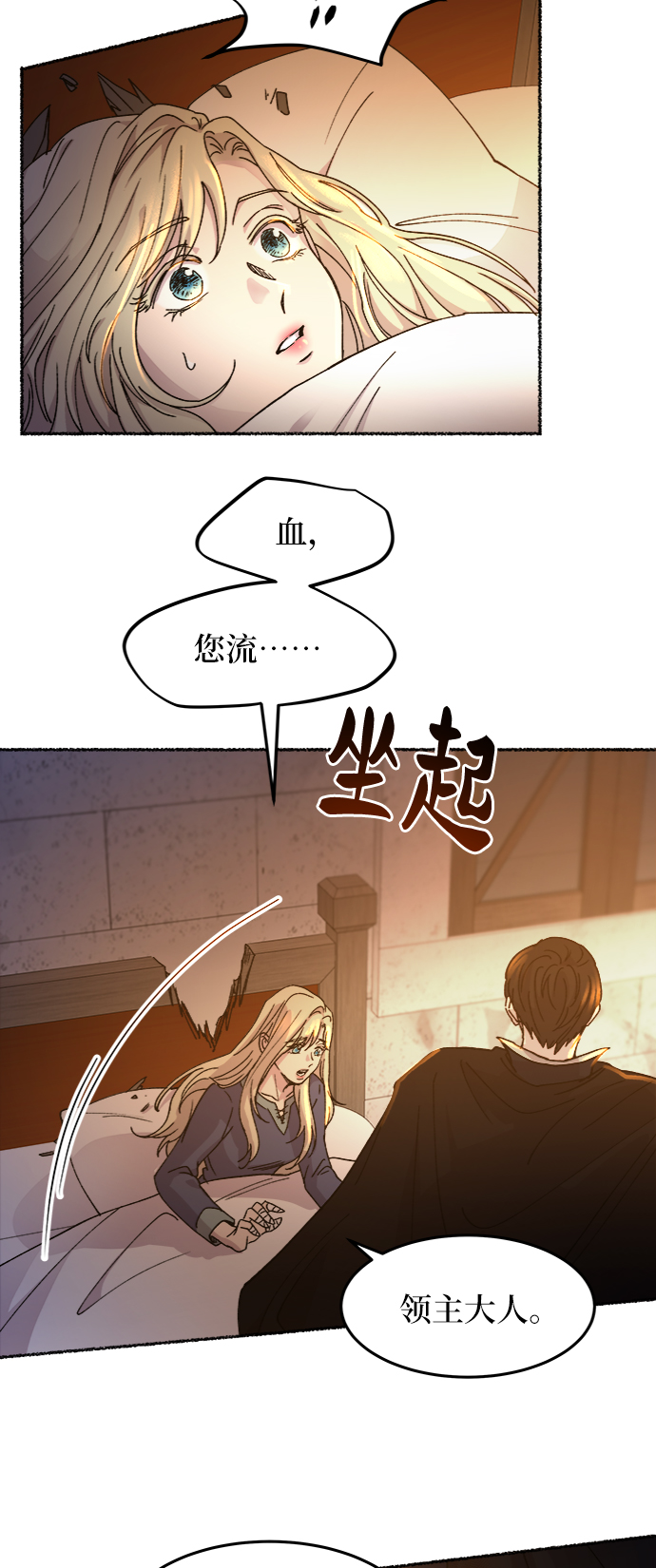 第39话 赛维塔斯的亡灵（3）2