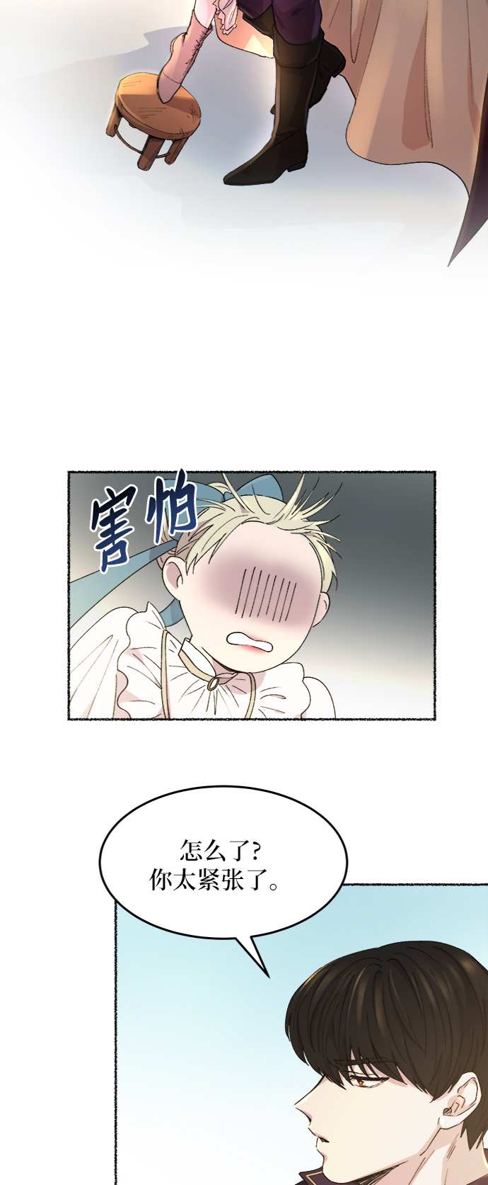 第50话 谁都有秘密（7）3