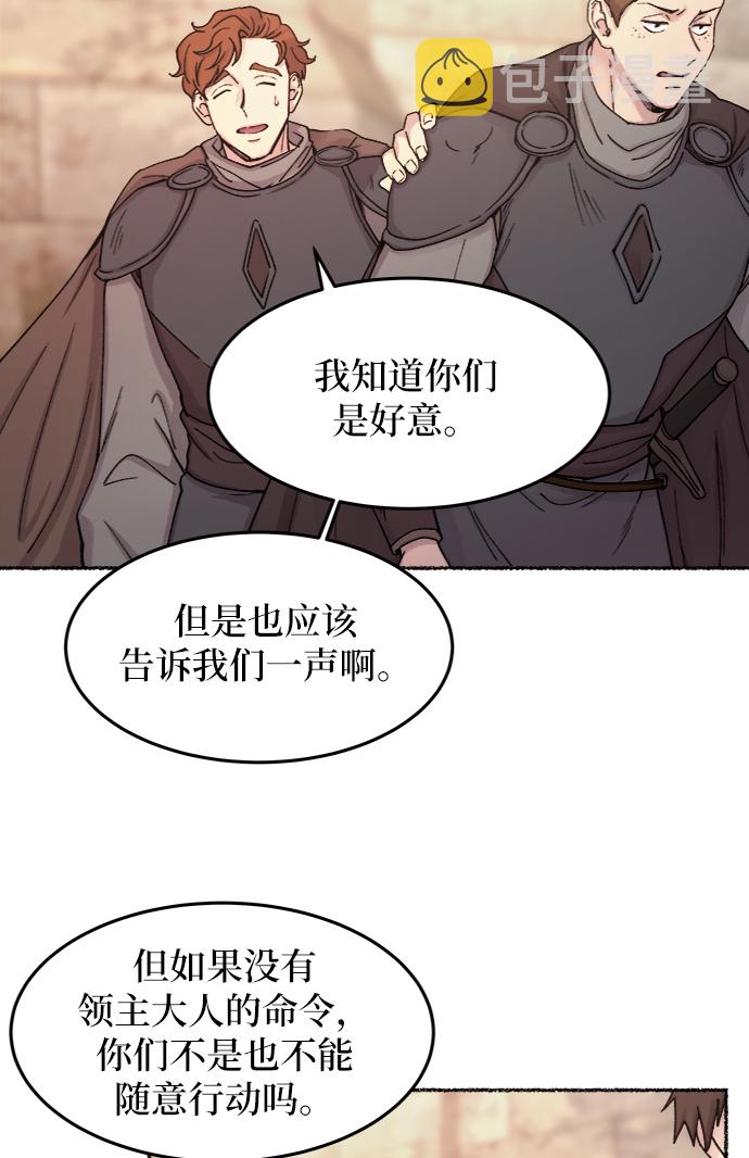 第32话 阿克斯的疫病（8）3