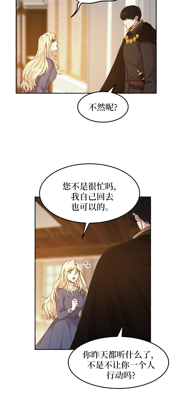 第46话 谁都有秘密（3）0