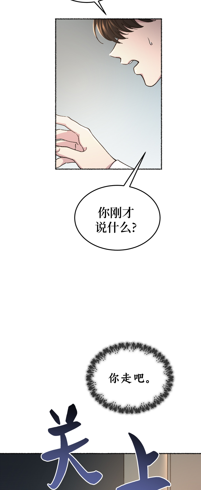 第96话 没关系，这是爱（19）0