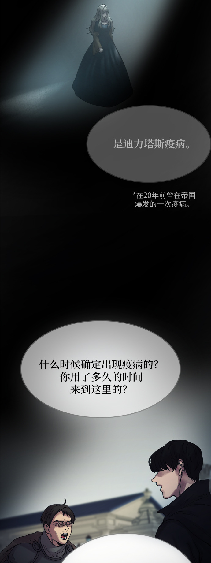 第25话 阿克斯的疫病（1）1