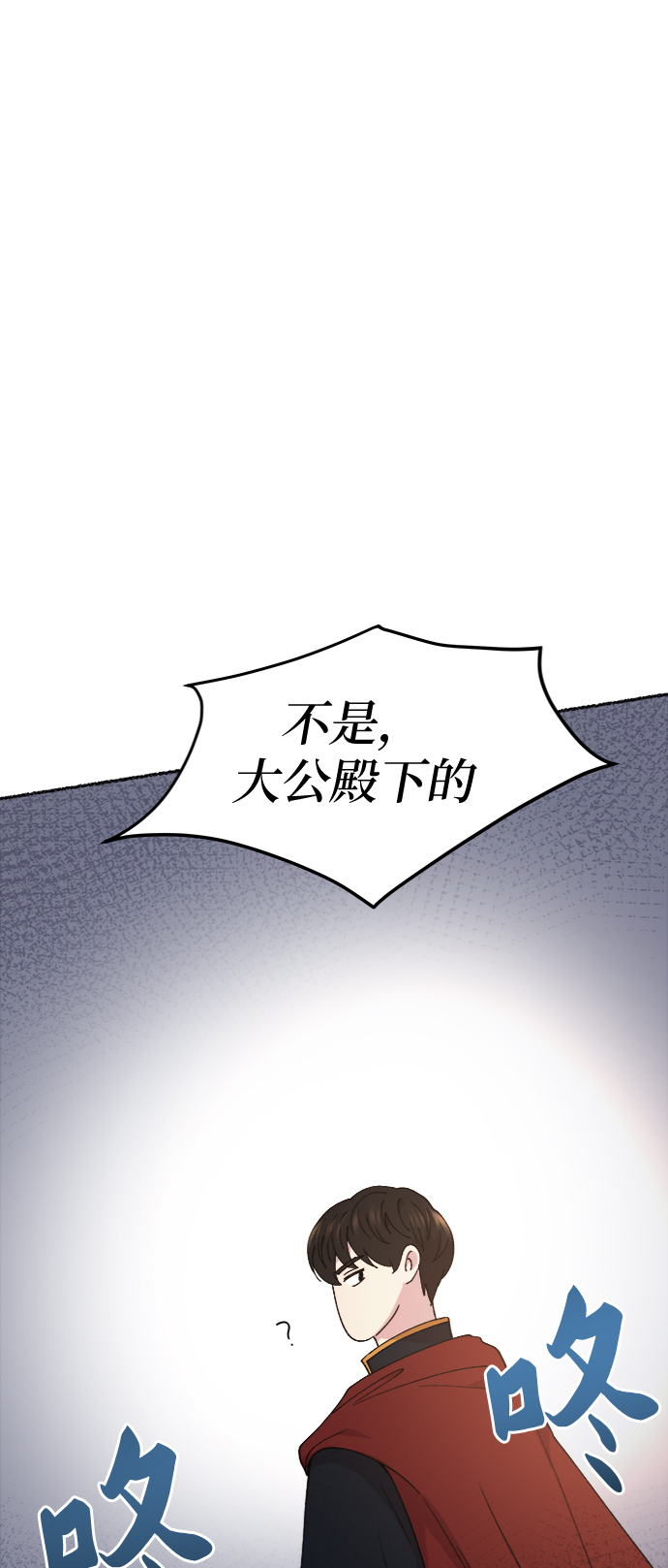 第87话 没关系，这是爱（10）2