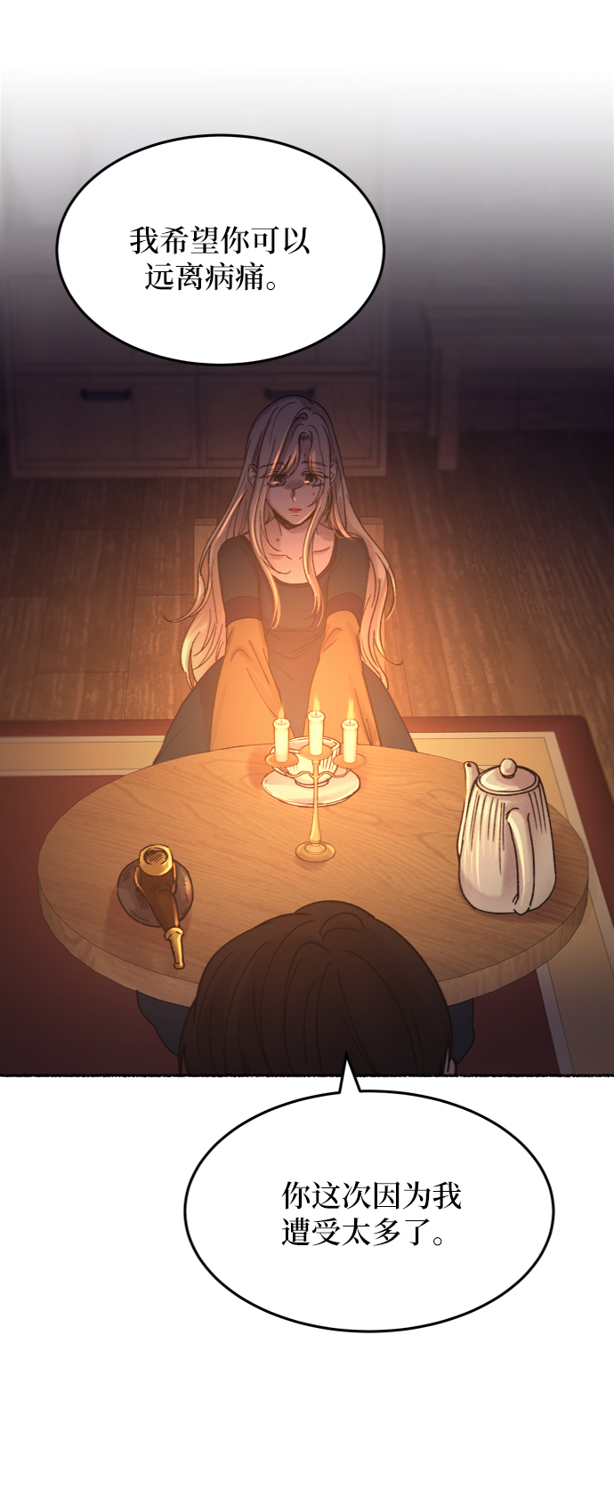 第26话 阿克斯的疫病（2）0