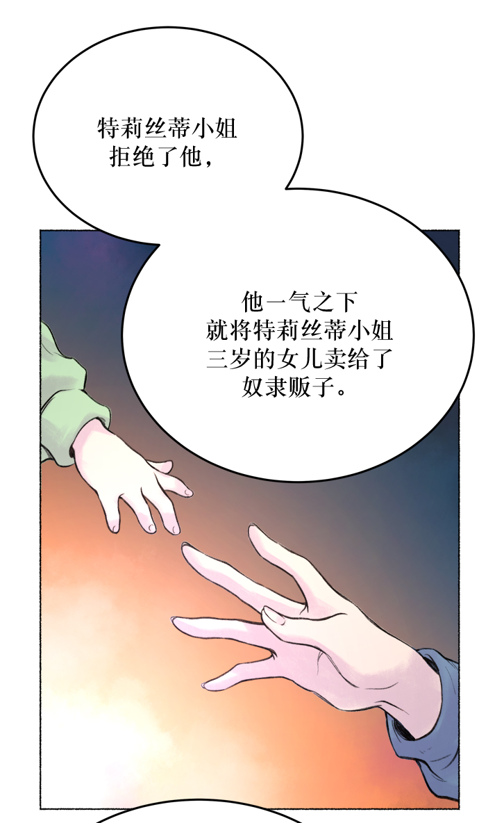 第2话 残酷的季节（2）4