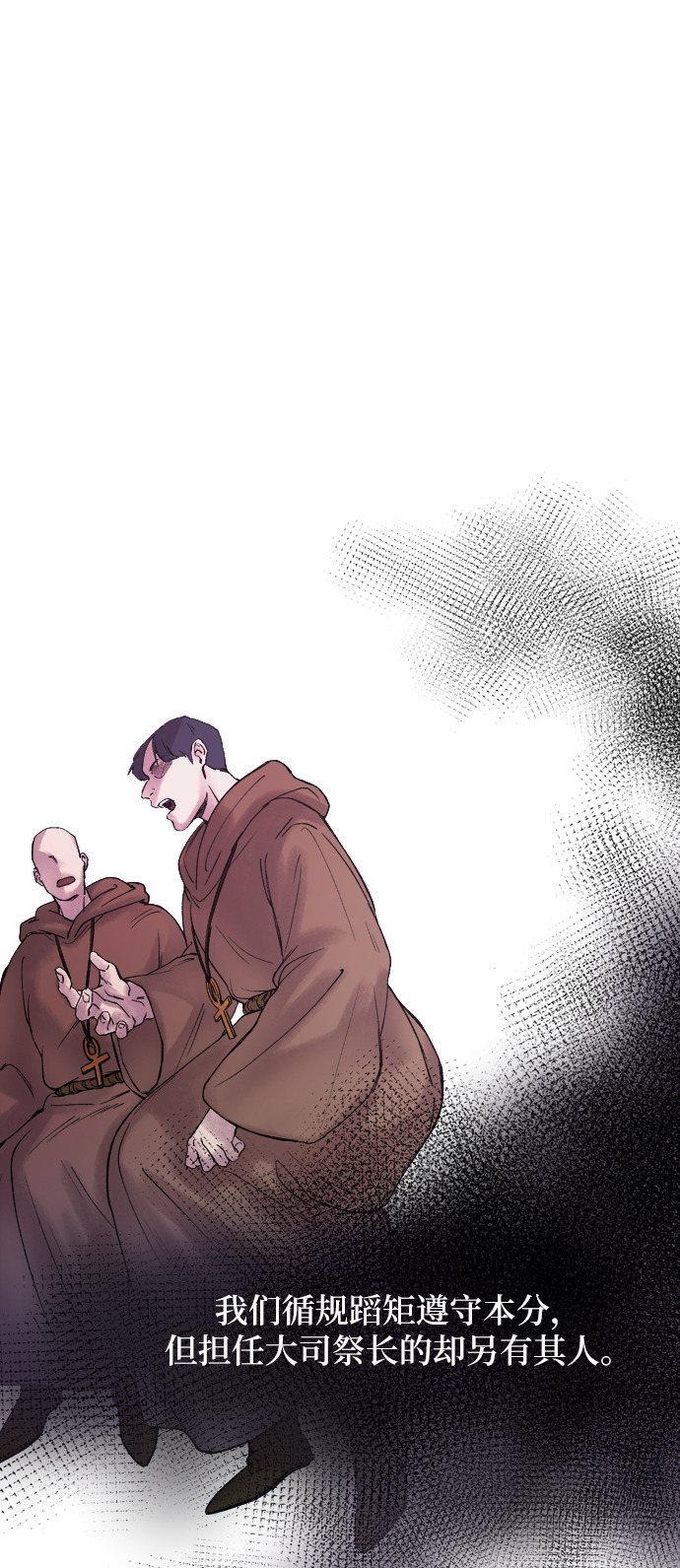 第20话 哈维图斯修道院 （12）0