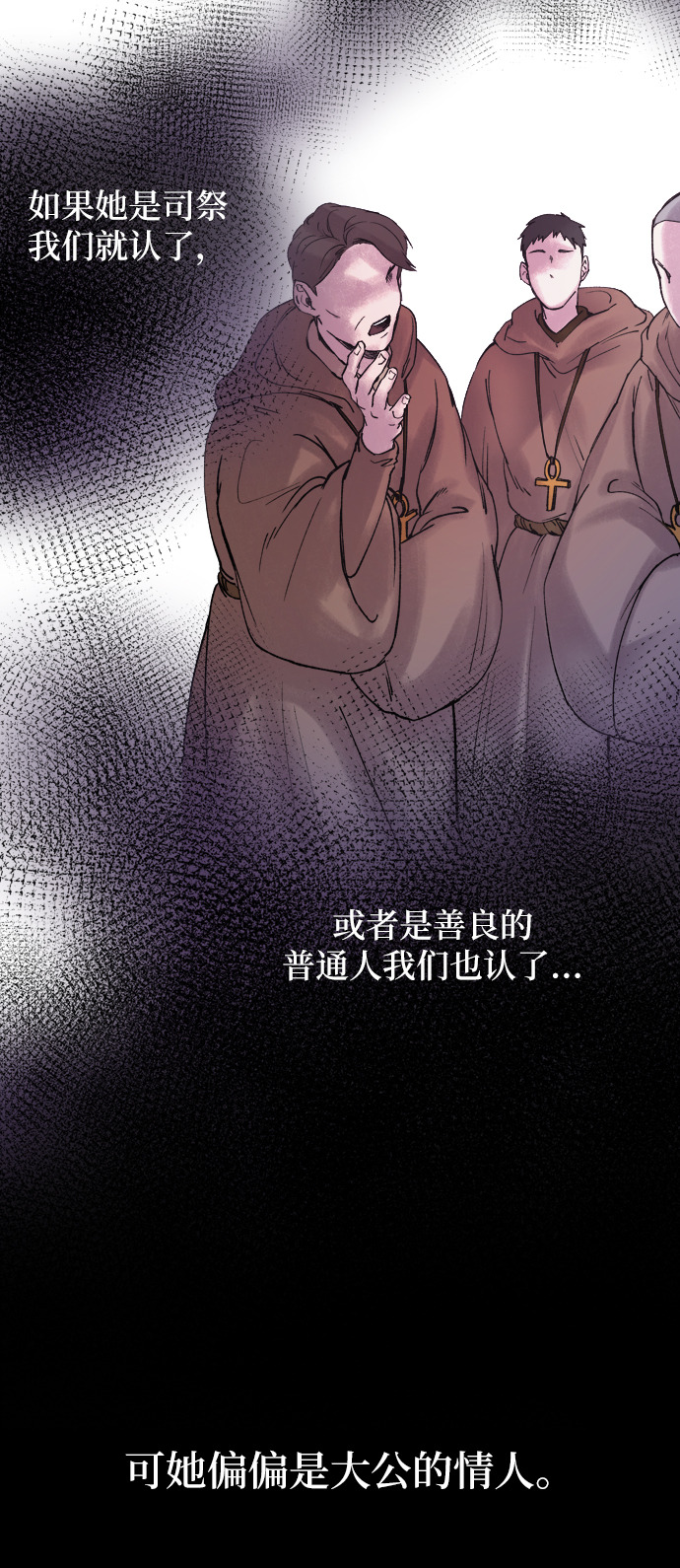 第20话 哈维图斯修道院 （12）1