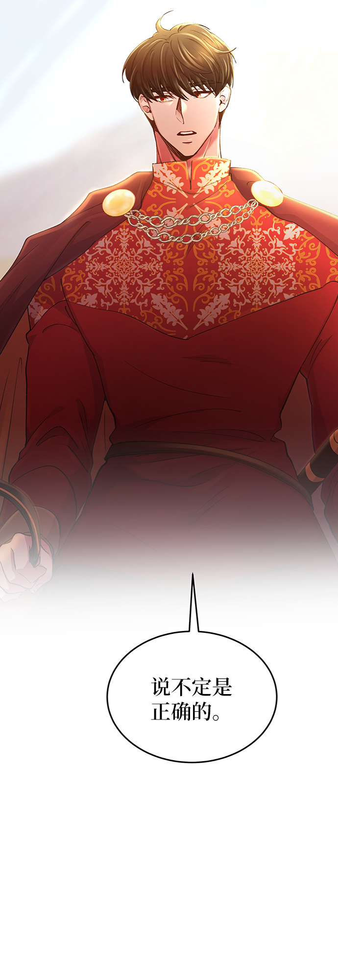 第93话 没关系，这是爱（16）4