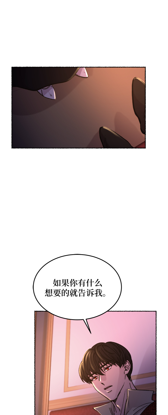 第77话 受伤的猛兽（6）2