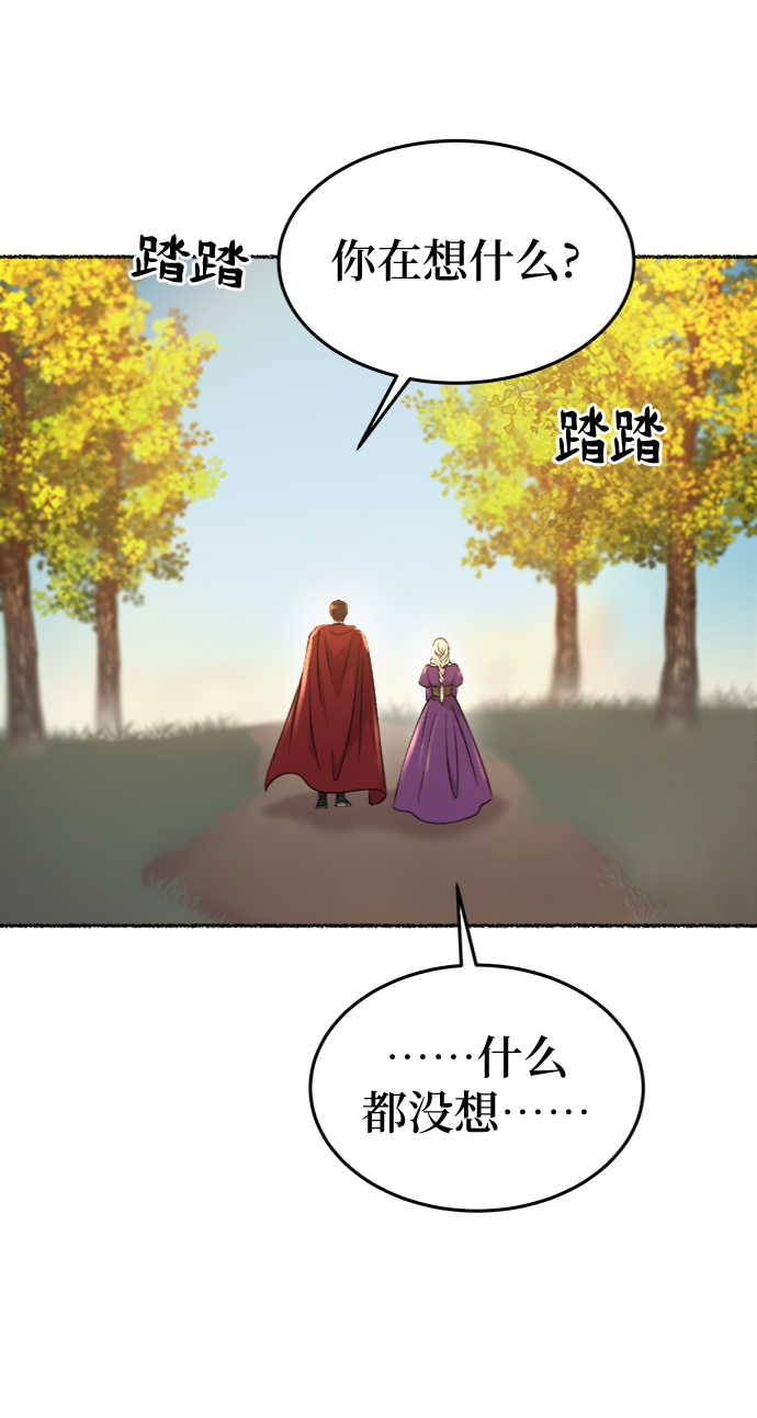 第97话 没关系，这是爱（20）3