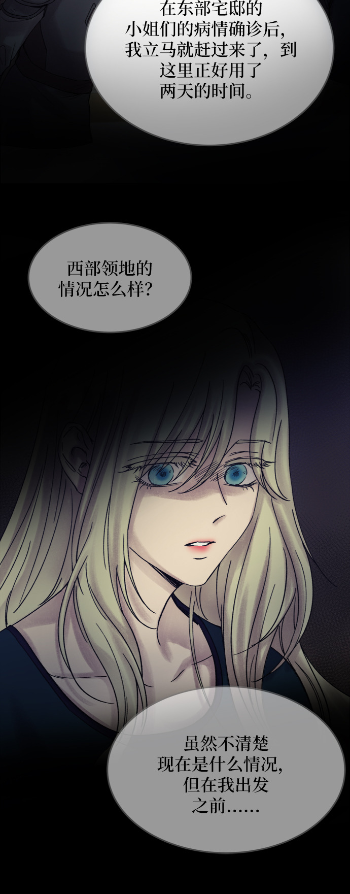 第25话 阿克斯的疫病（1）2