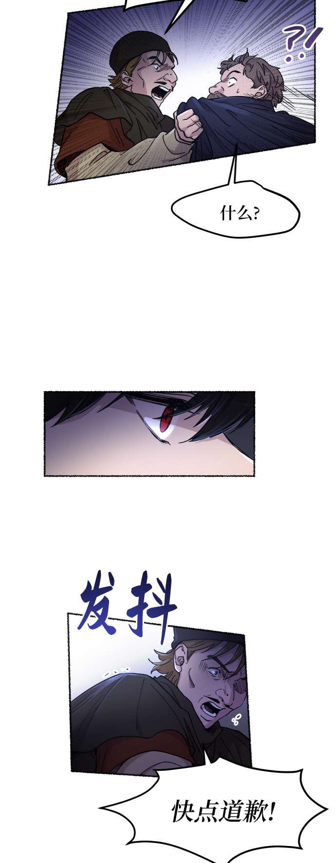 第75话 受伤的猛兽（4）2